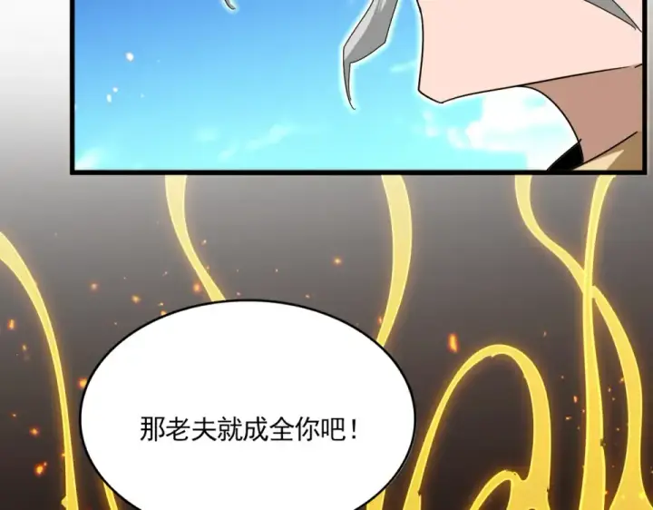 漫画《魔皇大管家》第796话 有我在，谁都别想过第69张图