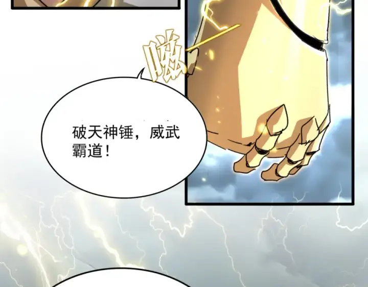 漫画《魔皇大管家》第796话 有我在，谁都别想过第74张图