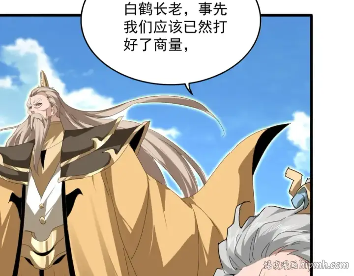 漫画《魔皇大管家》第796话 有我在，谁都别想过第8张图