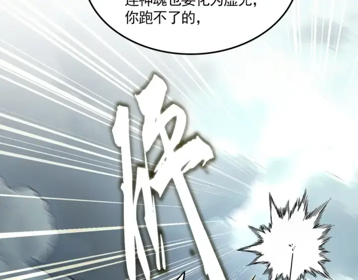 漫画《魔皇大管家》第796话 有我在，谁都别想过第85张图