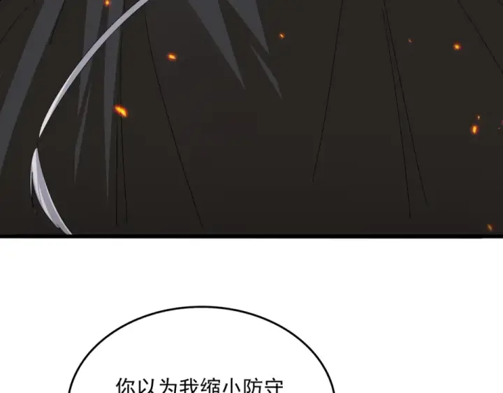 漫画《魔皇大管家》第796话 有我在，谁都别想过第95张图