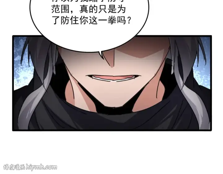 漫画《魔皇大管家》第796话 有我在，谁都别想过第96张图