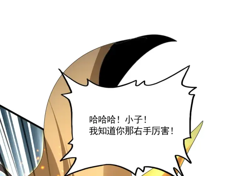 《魔皇大管家》第797话 第二个图109