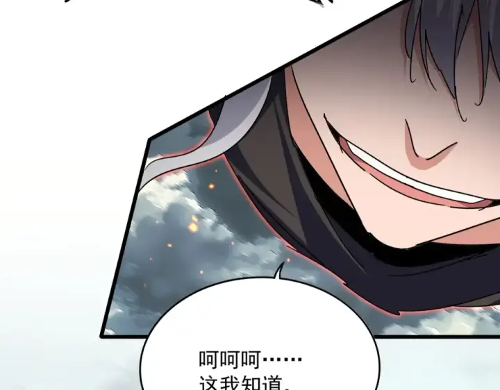 《魔皇大管家》第797话 第二个图113