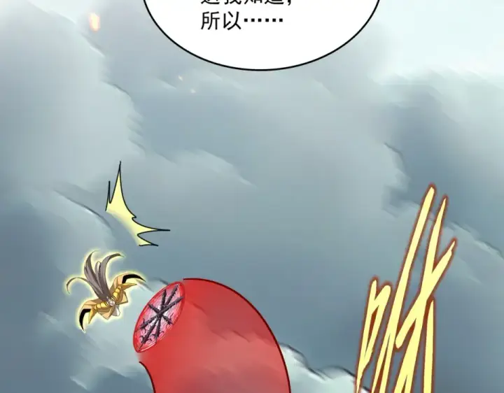 《魔皇大管家》第797话 第二个图114