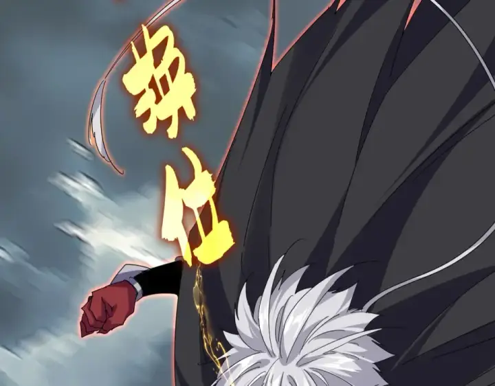 《魔皇大管家》第797话 第二个图116