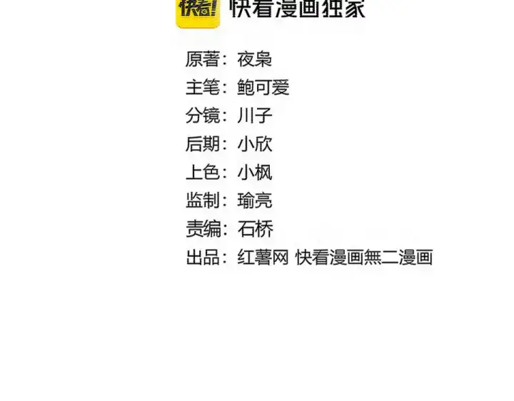 《魔皇大管家》第797话 第二个图13