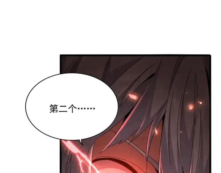 《魔皇大管家》第797话 第二个图131