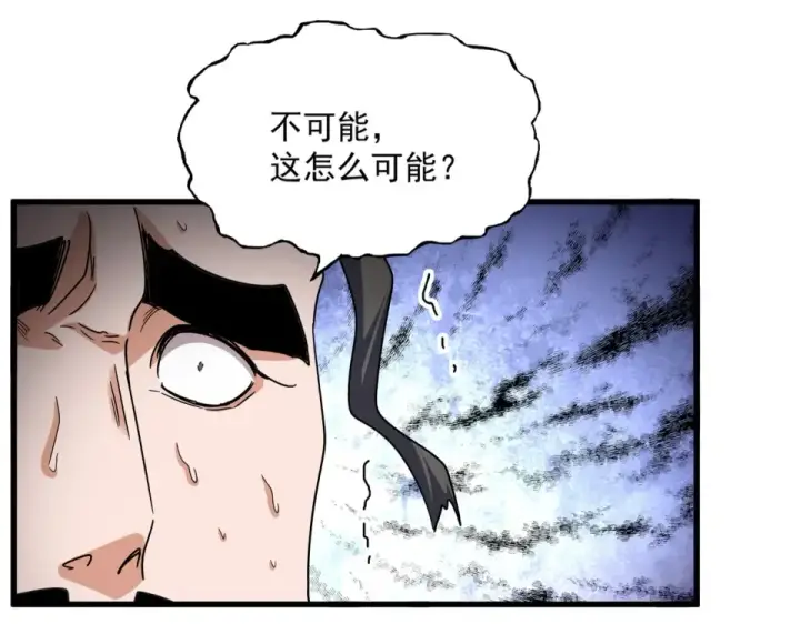 《魔皇大管家》第797话 第二个图14