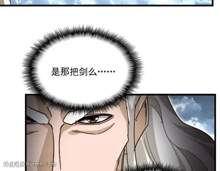 《魔皇大管家》第797话 第二个图16