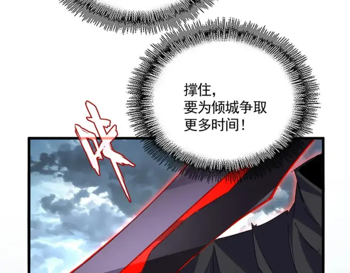 《魔皇大管家》第797话 第二个图22