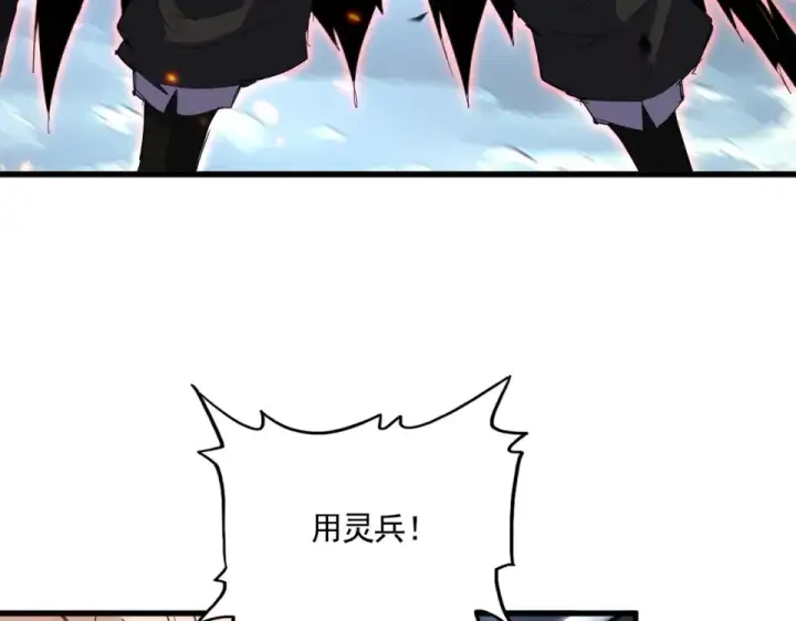 《魔皇大管家》第797话 第二个图26