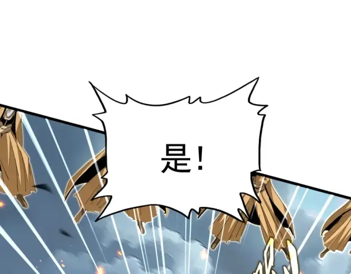 《魔皇大管家》第797话 第二个图31