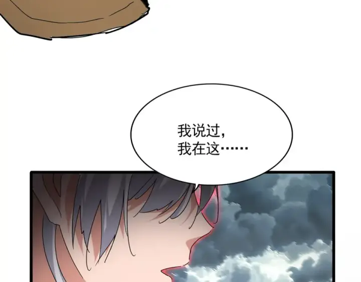 《魔皇大管家》第797话 第二个图4