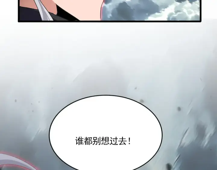 《魔皇大管家》第797话 第二个图5