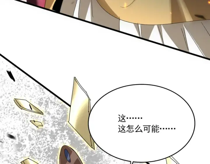 《魔皇大管家》第797话 第二个图61