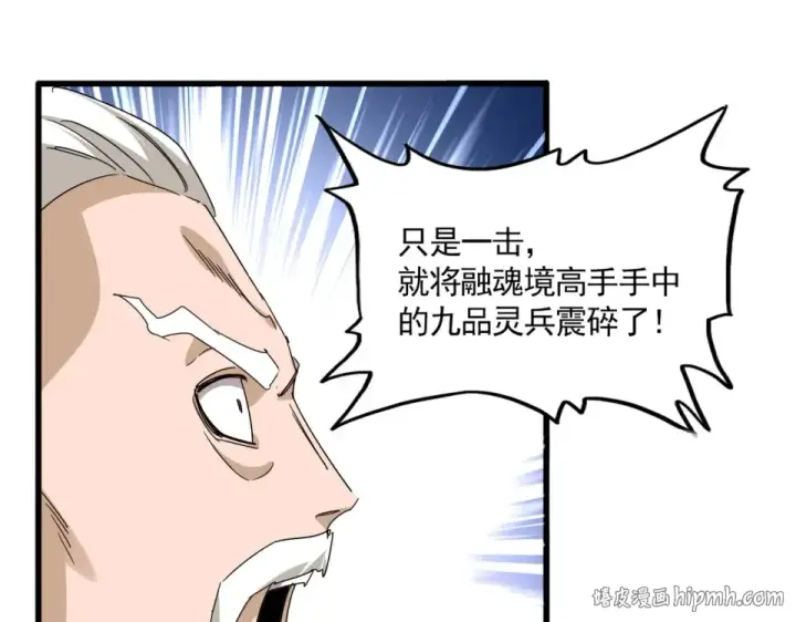 《魔皇大管家》第797话 第二个图64