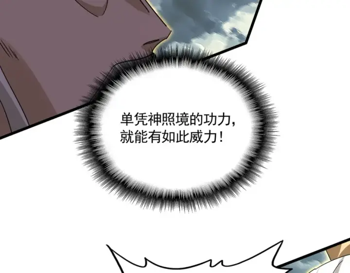 《魔皇大管家》第797话 第二个图67