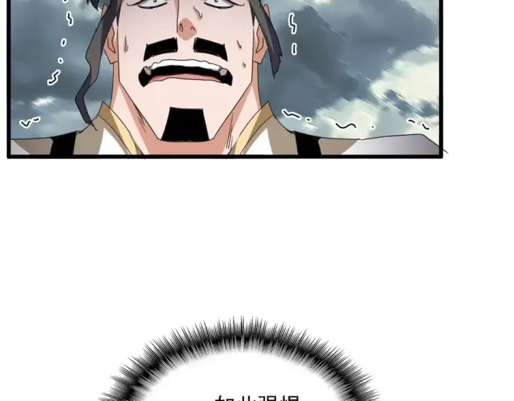《魔皇大管家》第797话 第二个图70