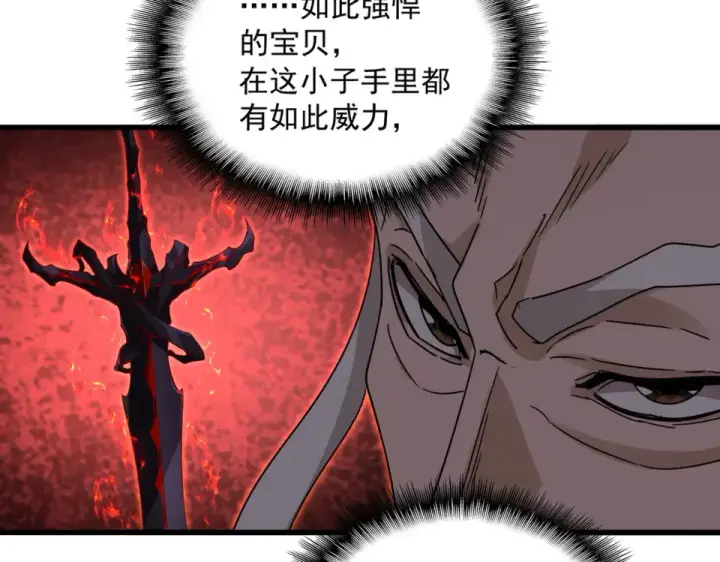 《魔皇大管家》第797话 第二个图71
