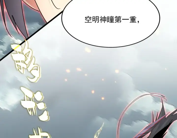 《魔皇大管家》第797话 第二个图82