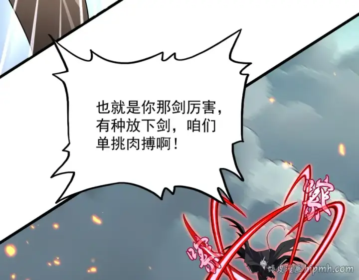 《魔皇大管家》第797话 第二个图88