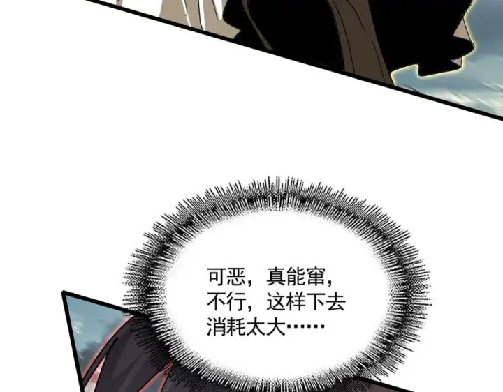《魔皇大管家》第797话 第二个图91