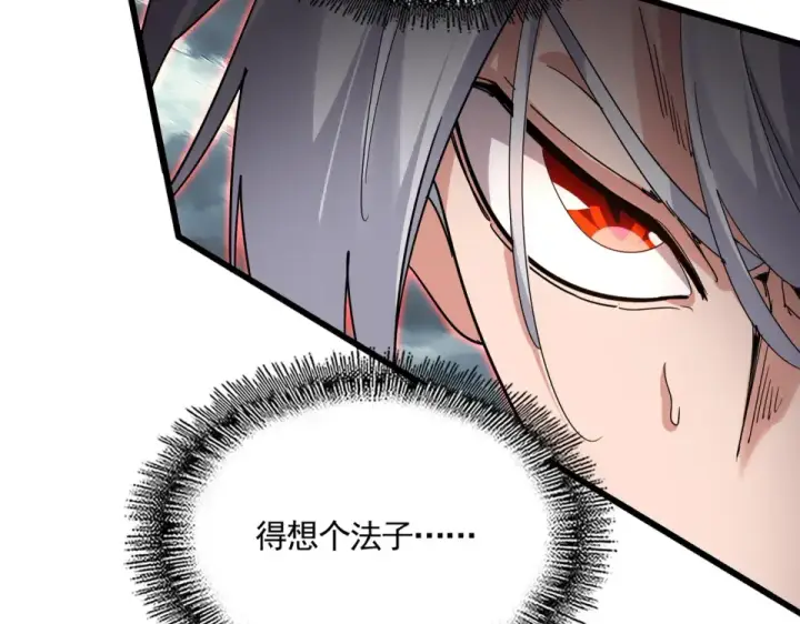 《魔皇大管家》第797话 第二个图92