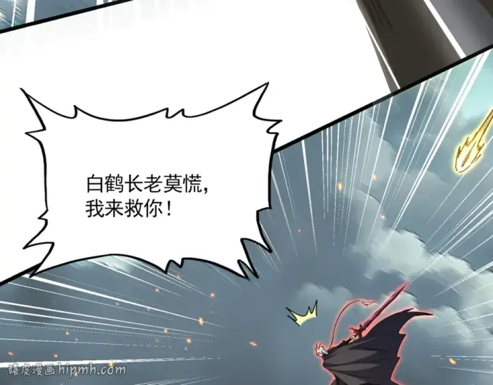 《魔皇大管家》第797话 第二个图96