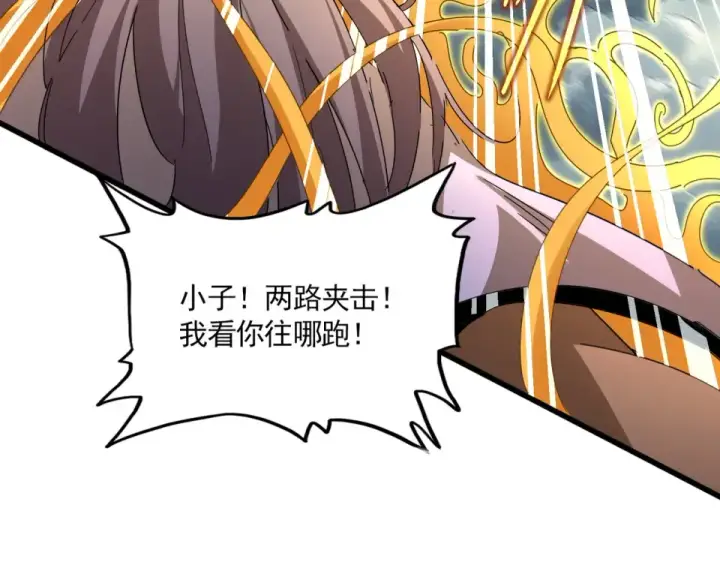《魔皇大管家》第797话 第二个图98