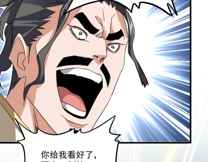 漫画《魔皇大管家》第798话 所有人一起上第103张图
