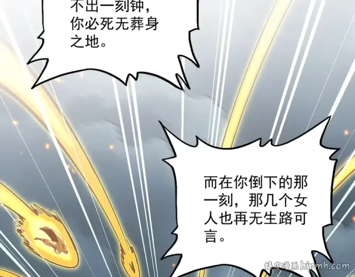 漫画《魔皇大管家》第798话 所有人一起上第104张图