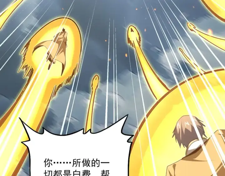 漫画《魔皇大管家》第798话 所有人一起上第106张图