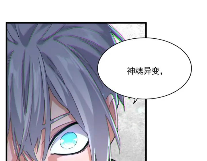 漫画《魔皇大管家》第798话 所有人一起上第109张图