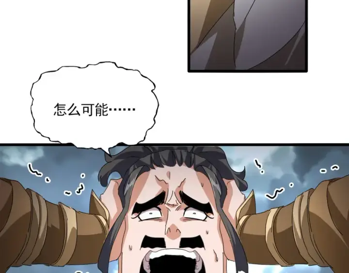 漫画《魔皇大管家》第798话 所有人一起上第11张图