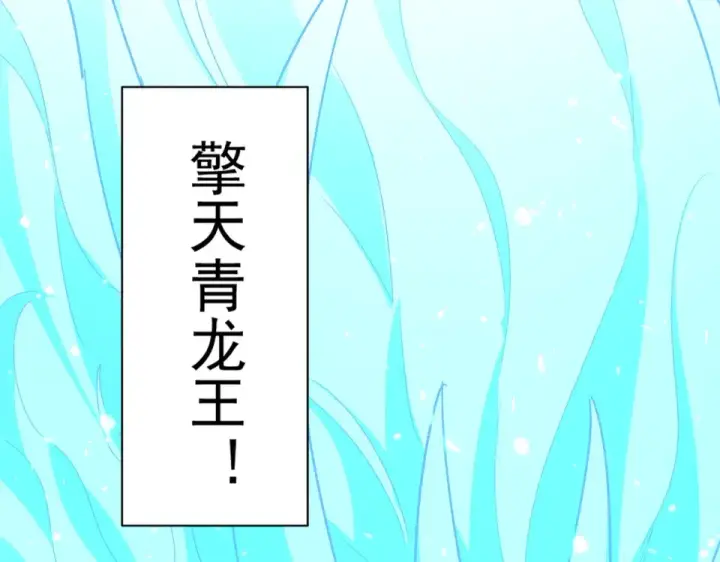 漫画《魔皇大管家》第798话 所有人一起上第111张图