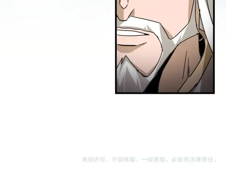 漫画《魔皇大管家》第798话 所有人一起上第115张图