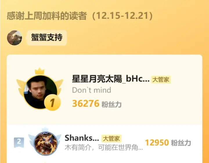 漫画《魔皇大管家》第798话 所有人一起上第117张图