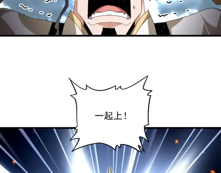 漫画《魔皇大管家》第798话 所有人一起上第12张图