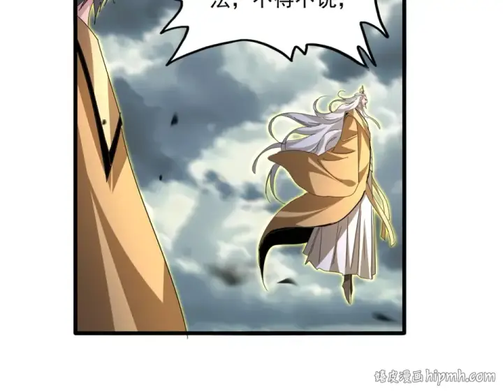 漫画《魔皇大管家》第798话 所有人一起上第16张图