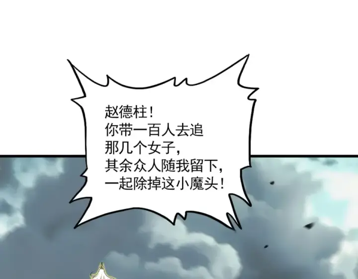 漫画《魔皇大管家》第798话 所有人一起上第19张图