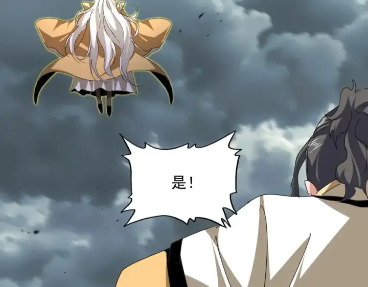 漫画《魔皇大管家》第798话 所有人一起上第20张图