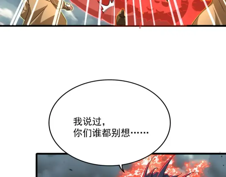 漫画《魔皇大管家》第798话 所有人一起上第26张图