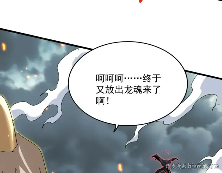 漫画《魔皇大管家》第798话 所有人一起上第32张图