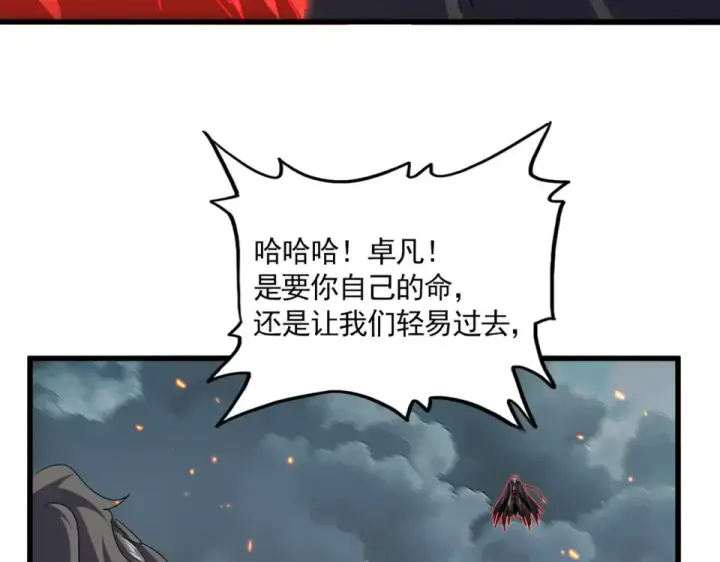 漫画《魔皇大管家》第798话 所有人一起上第41张图