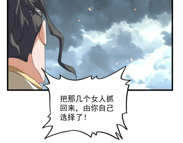 漫画《魔皇大管家》第798话 所有人一起上第42张图