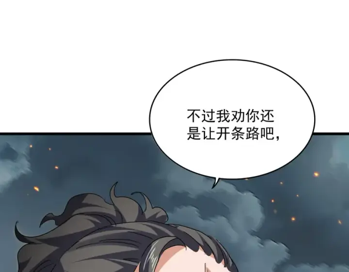 漫画《魔皇大管家》第798话 所有人一起上第43张图
