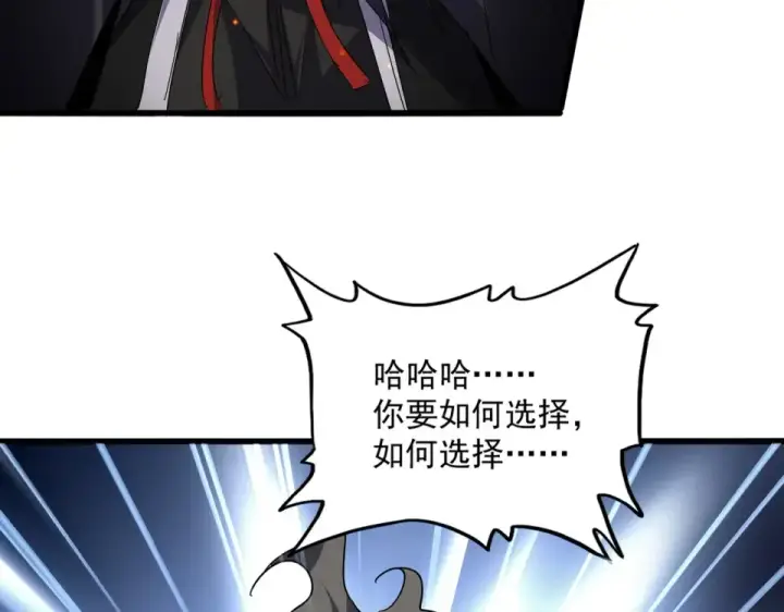 漫画《魔皇大管家》第798话 所有人一起上第47张图