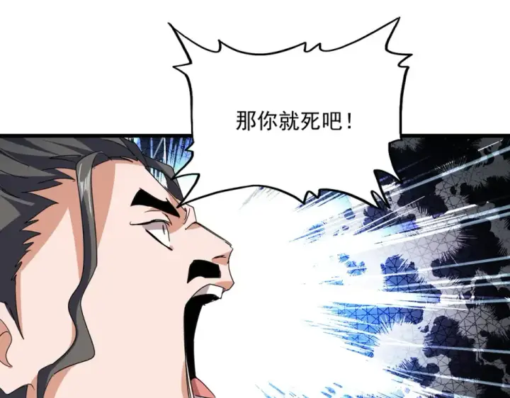 漫画《魔皇大管家》第798话 所有人一起上第51张图