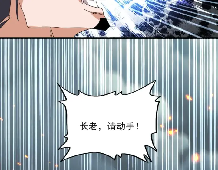 漫画《魔皇大管家》第798话 所有人一起上第52张图